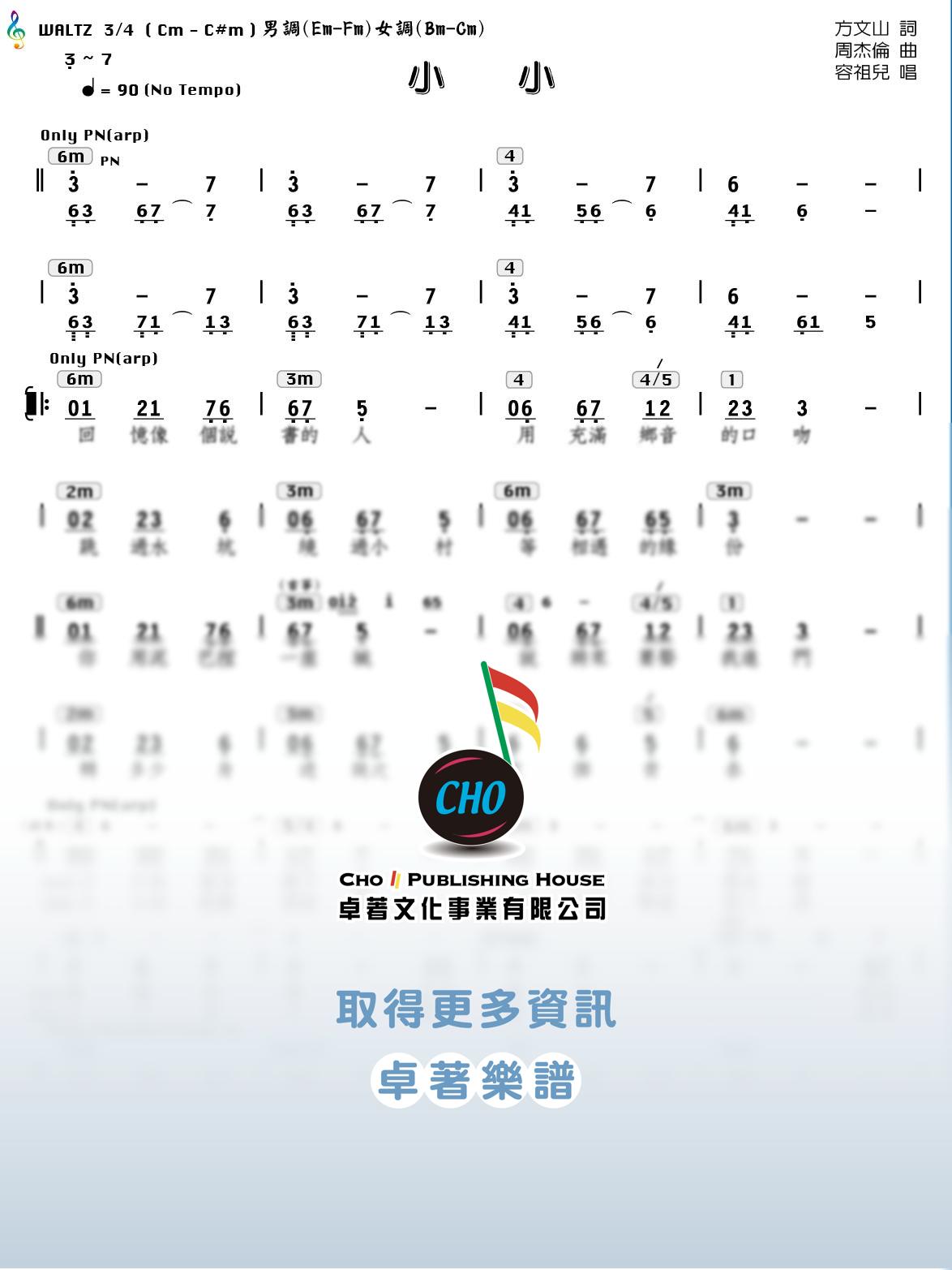 一樣美麗